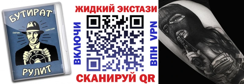 БУТИРАТ BDO  как найти закладки  Нолинск 