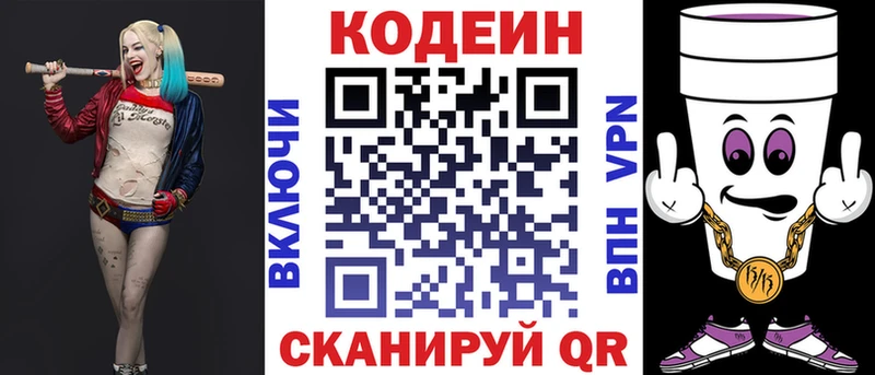 где можно купить   Нолинск  Кодеин Purple Drank 