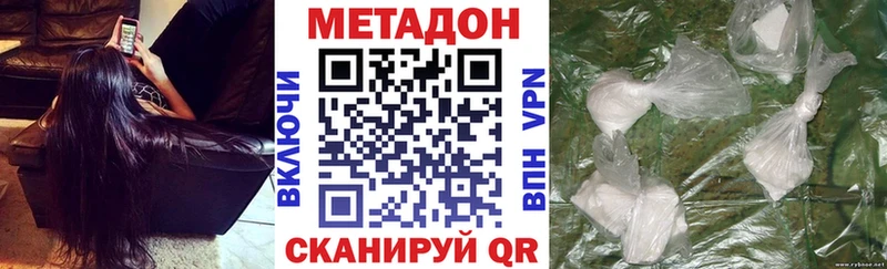 что такое   Нолинск  МЕТАДОН кристалл 